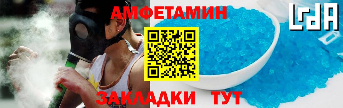 Amphetamine 97% Краснознаменск