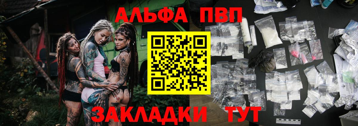 Alpha-PVP крисы CK Краснознаменск