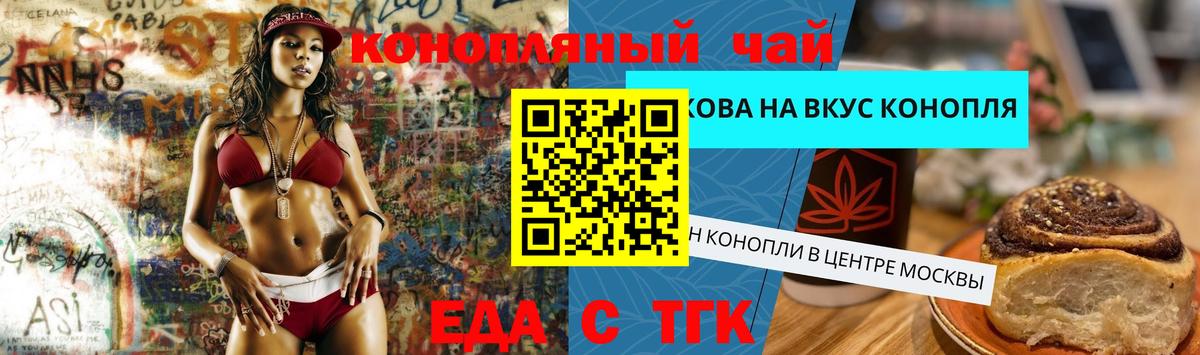 Canna-Cookies марихуана  Вход с VPN  Краснознаменск 
