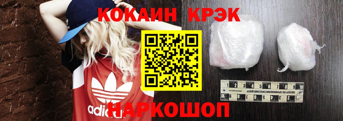 Краснознаменск  Cocaine Боливия  КОКАИН  Кокаин 97%  Вход с VPN 