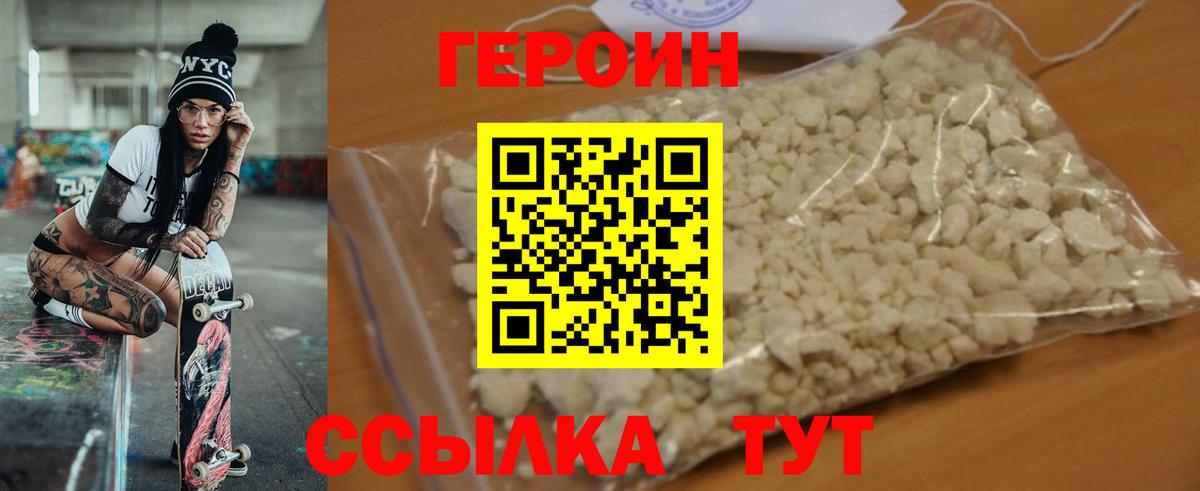 Героин Афган Краснознаменск
