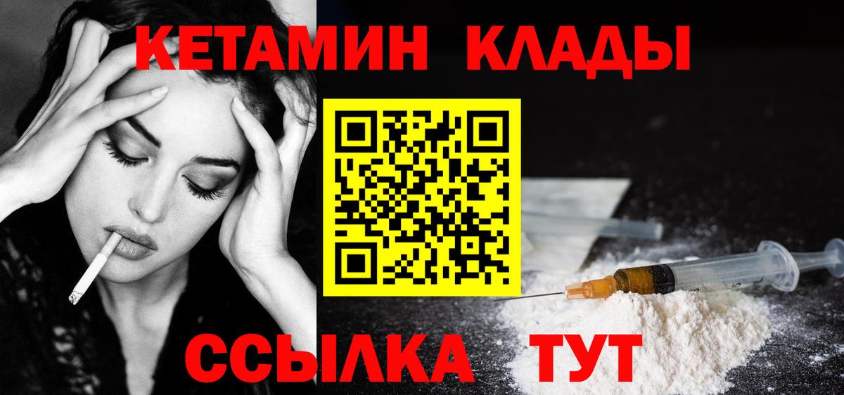 Краснознаменск  КЕТАМИН VHQ  Вход с VPN 