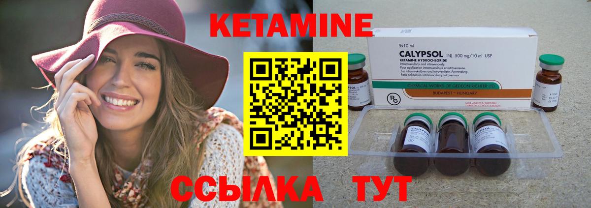 КЕТАМИН VHQ Краснознаменск