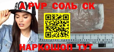 spice Магнитогорск