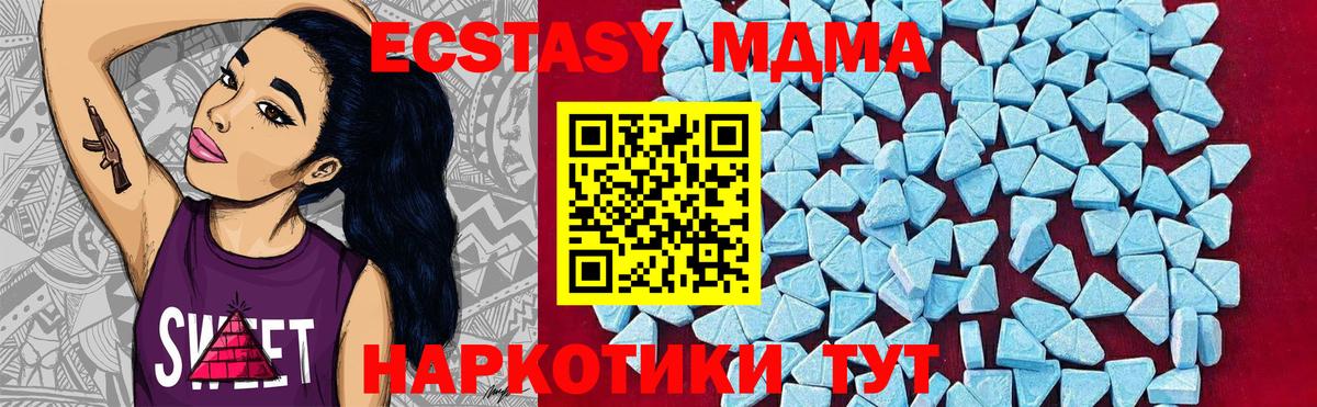 Краснознаменск  MDMA Molly  MDMA кристаллы  Вход с VPN 