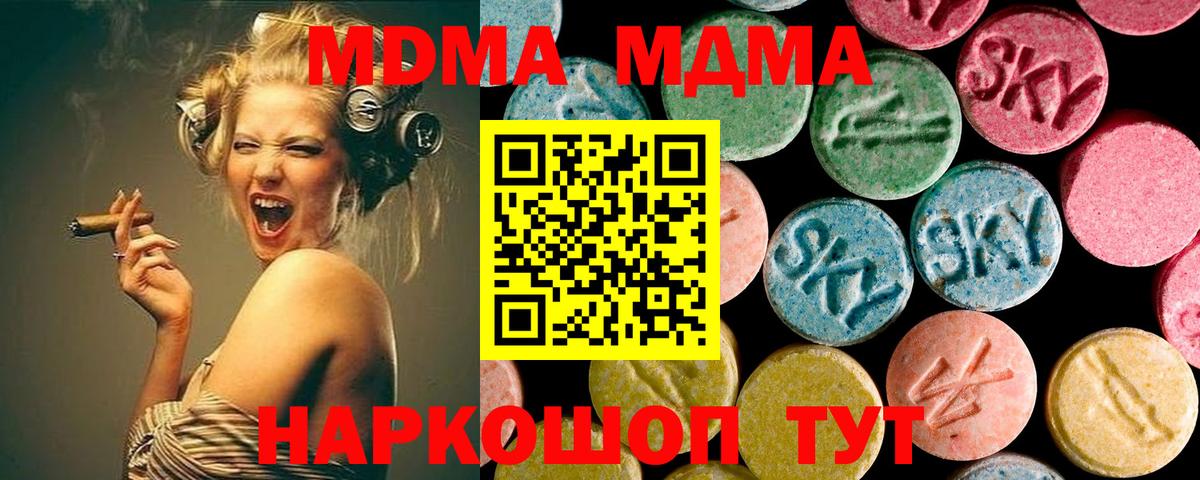 МДМА crystal Краснознаменск
