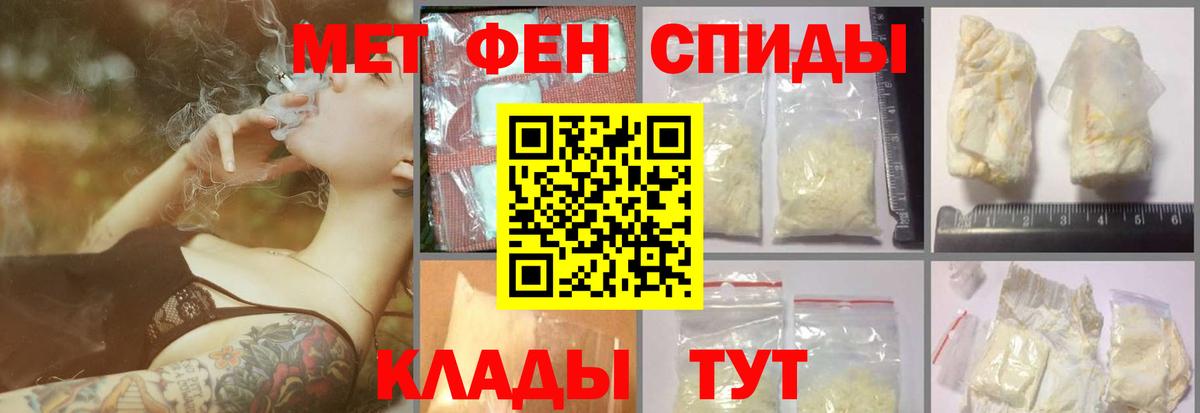 Метамфетамин кристалл  Вход с VPN  Краснознаменск 
