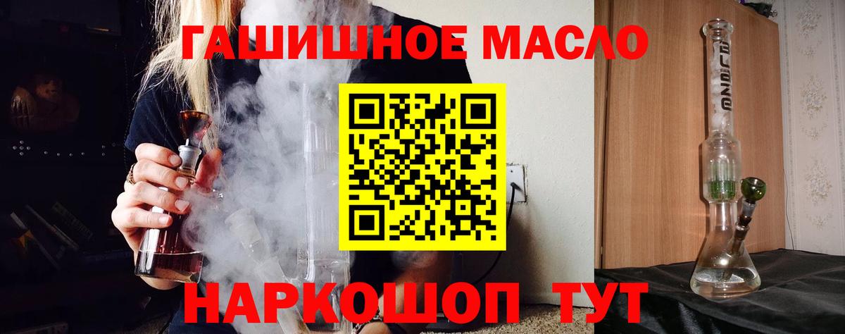 ТГК концентрат  Вход с VPN  ТГК THC oil  Краснознаменск 